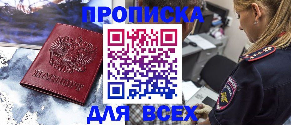 временная регистрация адрес в Пролетарске