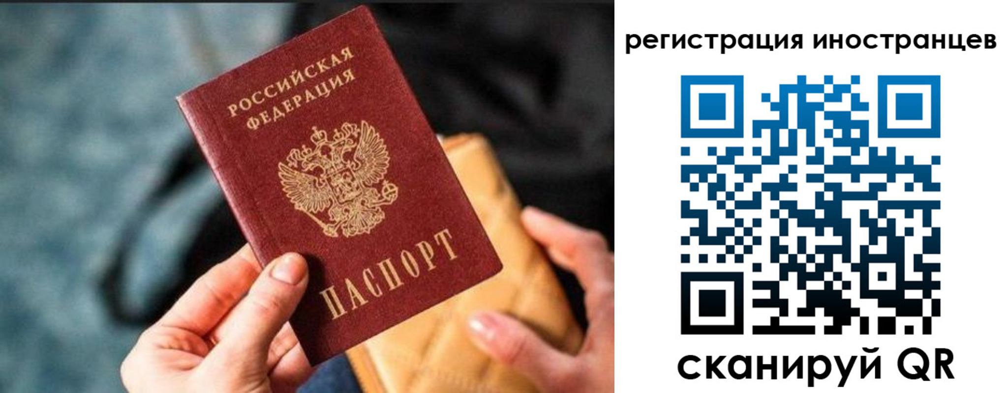 временная регистрация для всех в Пролетарске