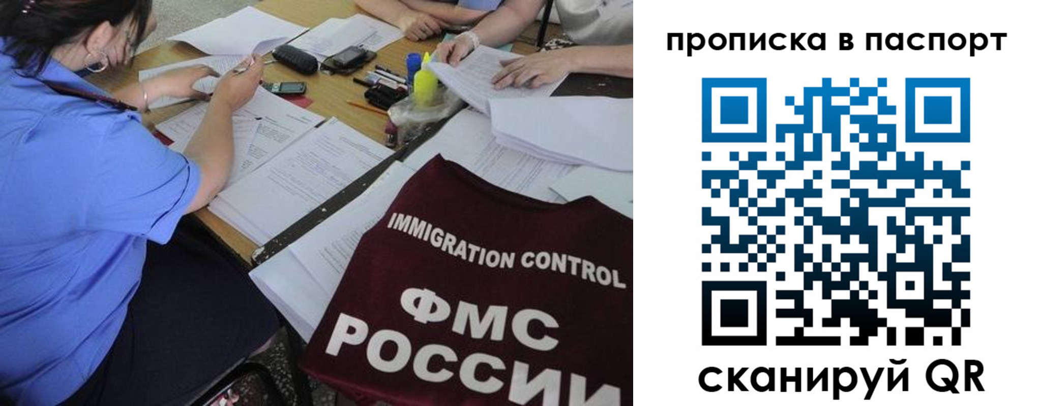 прописка от собственника в Пролетарске