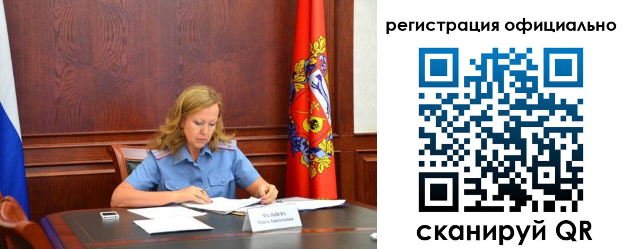 прописка регистрация в Пролетарске