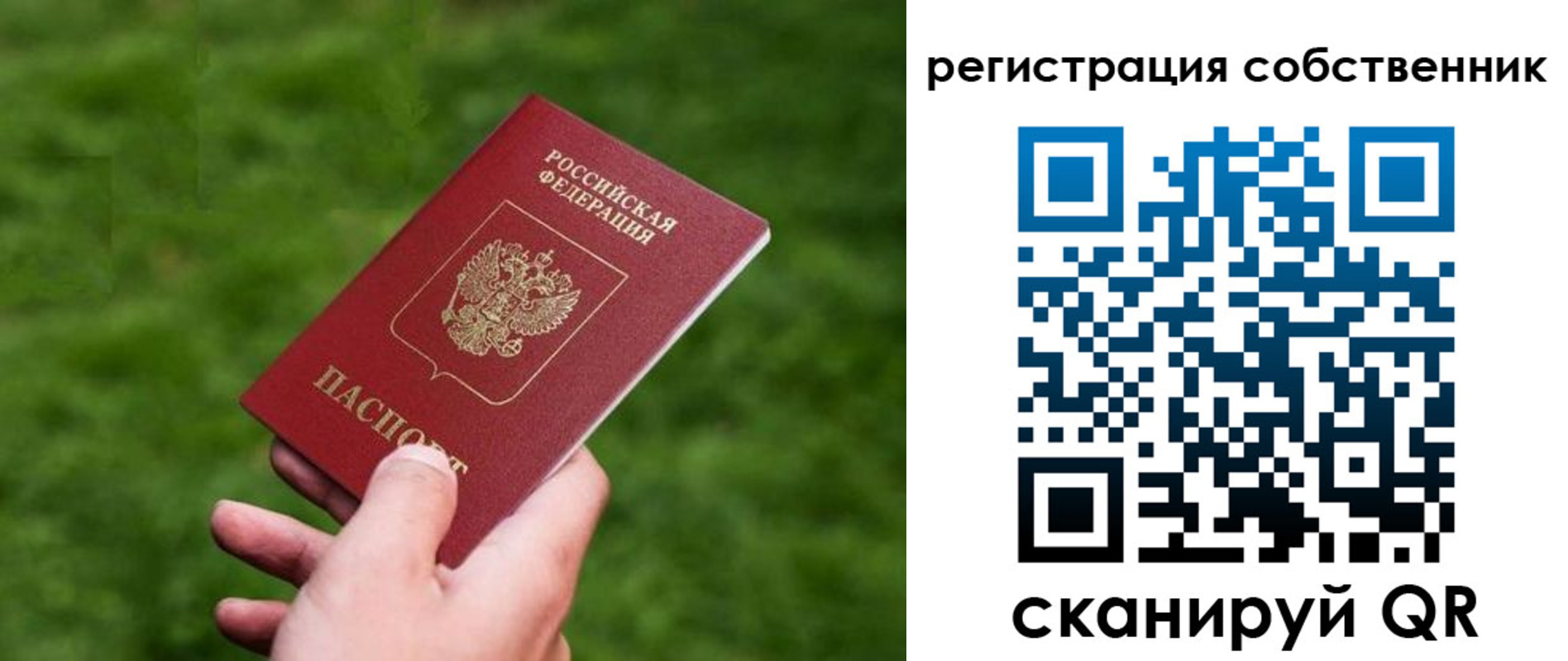 временная регистрация недорого в Пролетарске