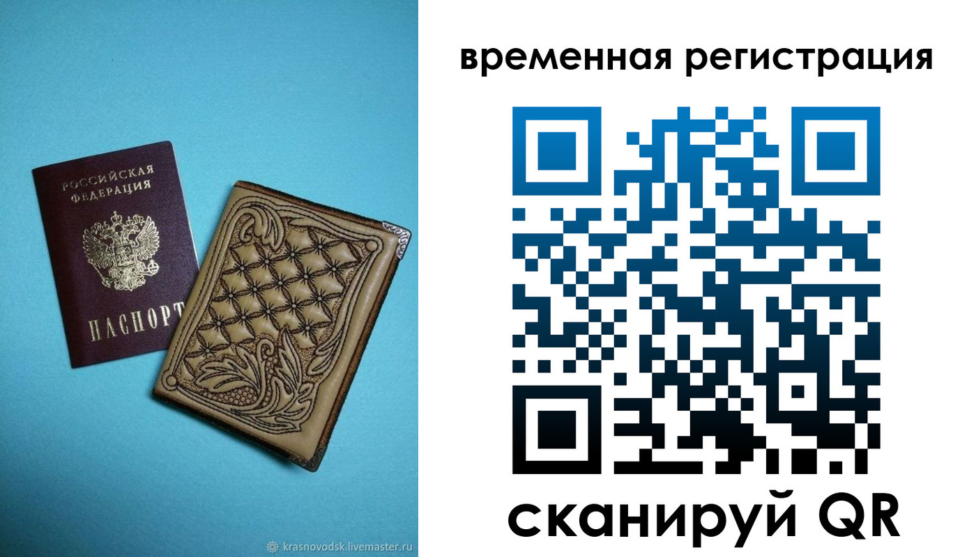 временная регистрация в квартире в Пролетарске