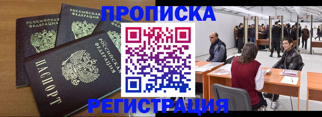 временная регистрация 2025 в Пролетарске