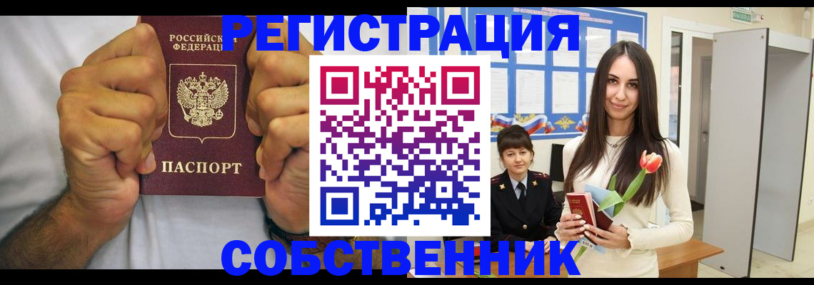найти адрес прописки в Пролетарске