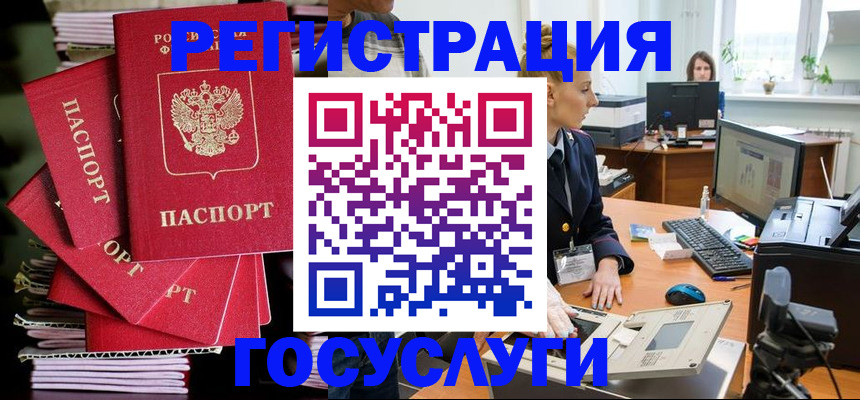 прописка для школы в Пролетарске