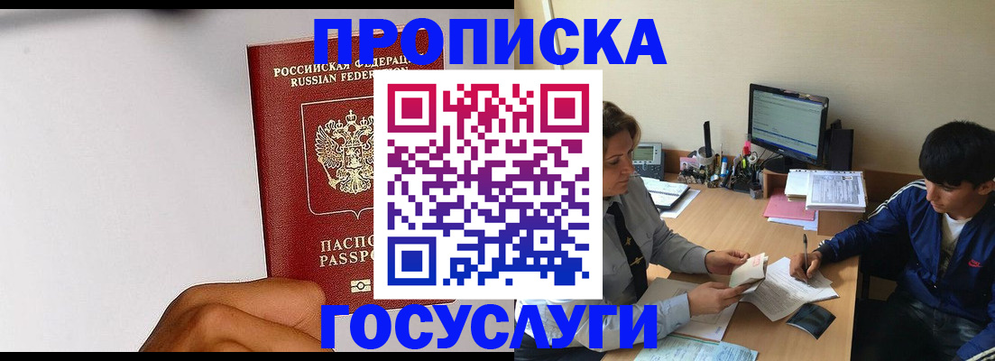 временная регистрация госуслуги в Пролетарске