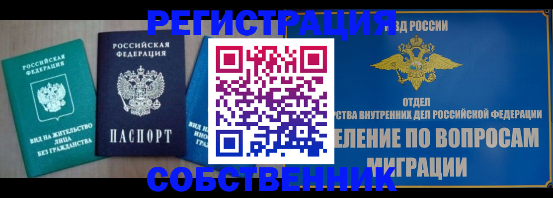 временная регистрация адрес в Пролетарске