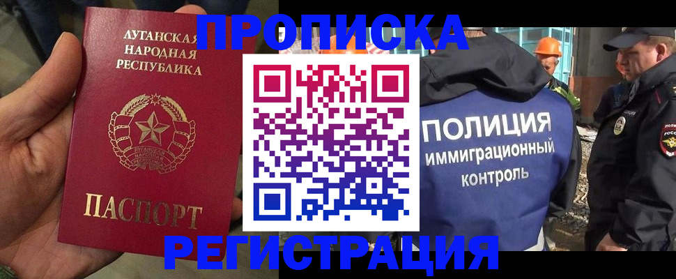 прописка поиск в Пролетарске