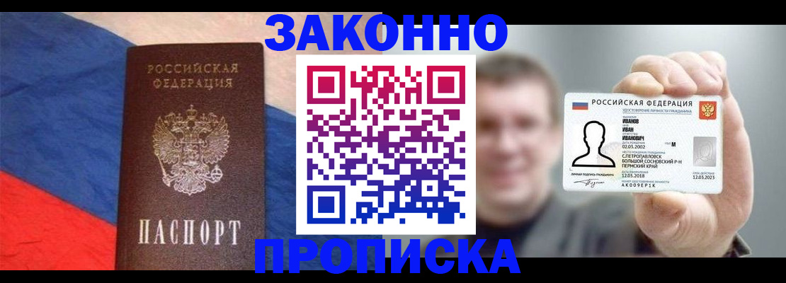 временная регистрация в квартире в Пролетарске