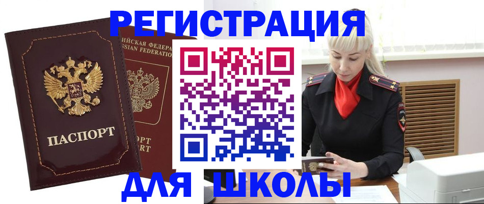 временная регистрация госуслуги в Пролетарске