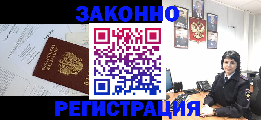 прописка гарантия в Пролетарске