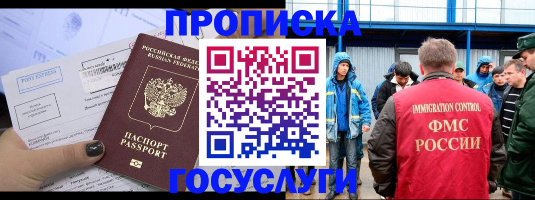 временная регистрация собственник в Пролетарске