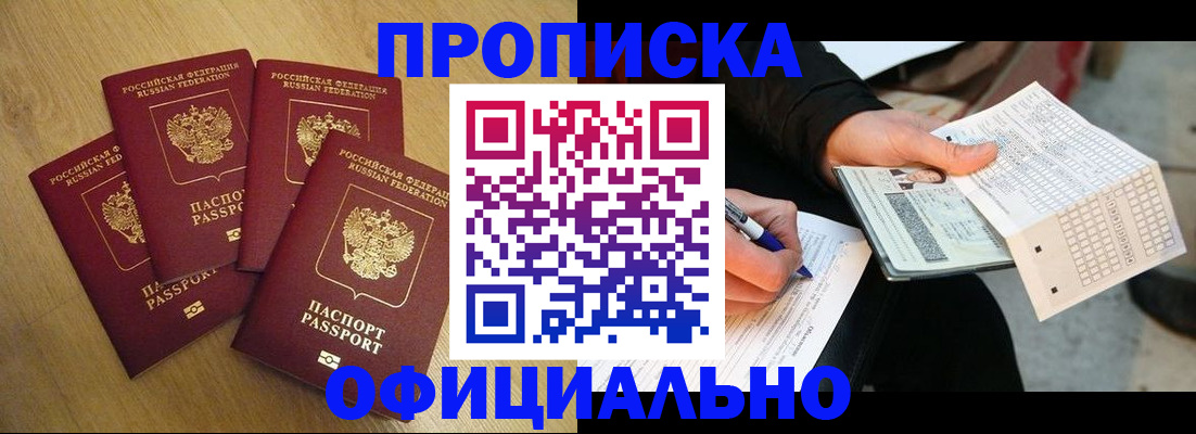 где прописаться в Пролетарске